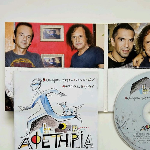 Vasilis Papakonstantinou Afetiria CD like new