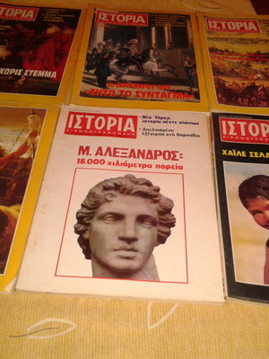Περιοδικό Ιστορία μεταχειρισμένο, 10 τεύχη
