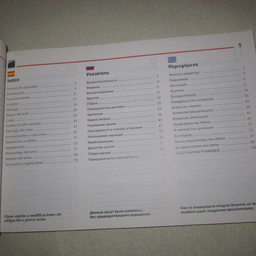 Super Black Eagle II owner's manual used, six-language guide
