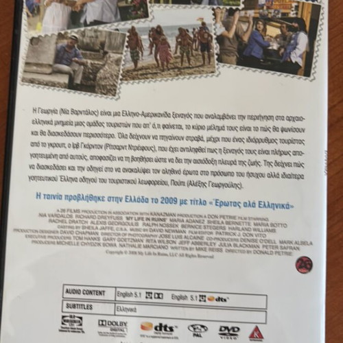 Erotas Ala Ellinika DVD new, comedy with subtitles