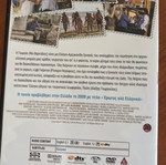 Erotas Ala Ellinika DVD new, comedy with subtitles