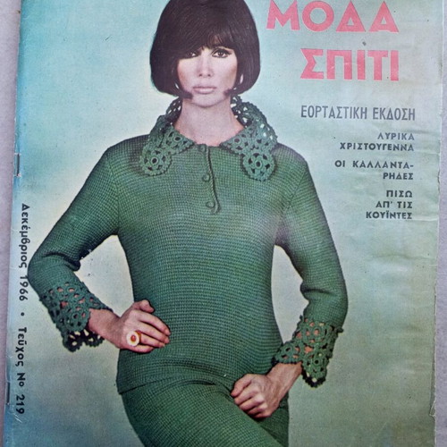 Ergocheiro magazine December 1966 used
