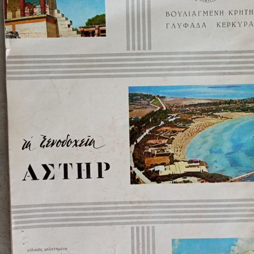 Eikones magazine used, issue 436 February 1964