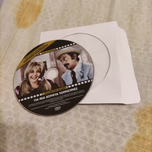 Gia Mia Houfta Touristies DVD used Greek comedy