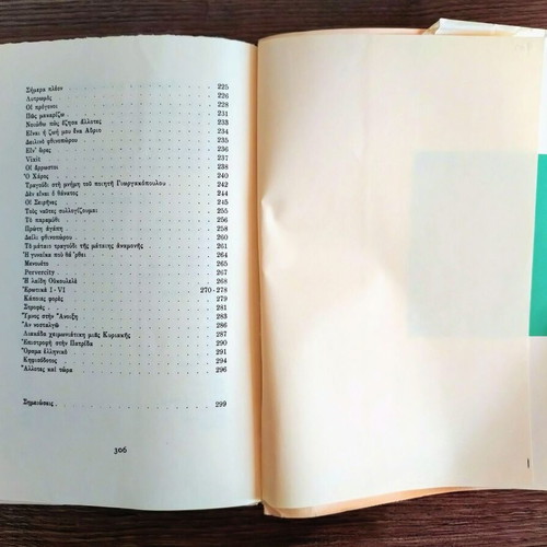 Kostas Ouranis Poems, signed by Alki Thrylos, first edition 1953