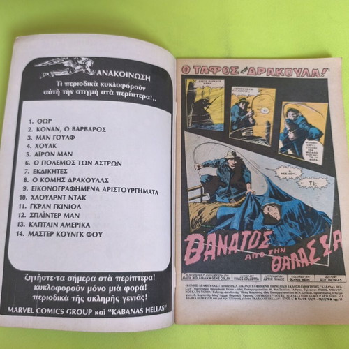 Drakoulas 4 Marvel comic used