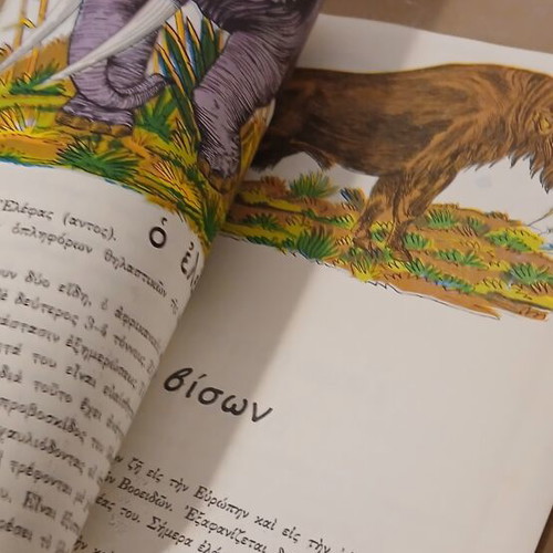 Complete Zoological World book like new, Greek