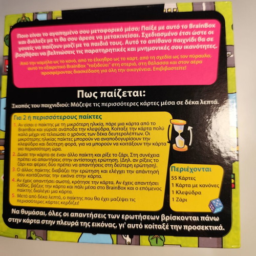 Brain Box Transport Educational Game like new