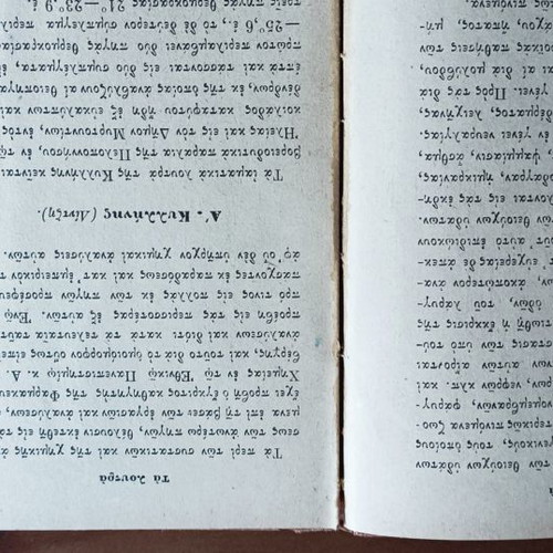 Old books from the Society for the Diffusion of Useful Books, early 20th century, good condition