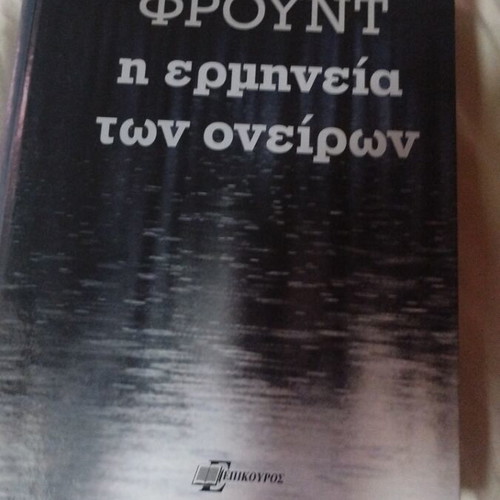 Sigmund Freud The Interpretation of Dreams book new, psychology