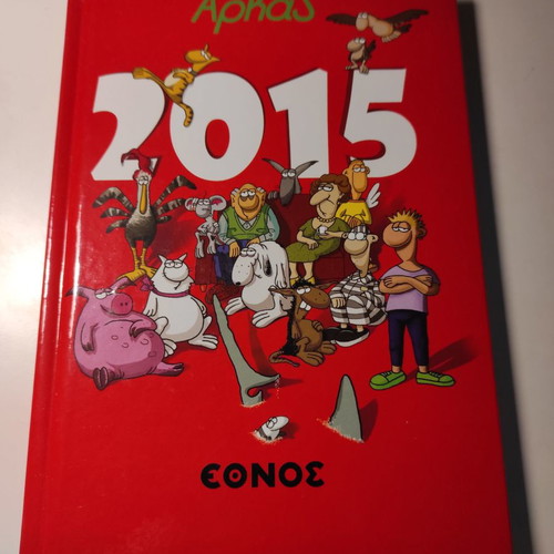 Arkas Diary 2015 like new