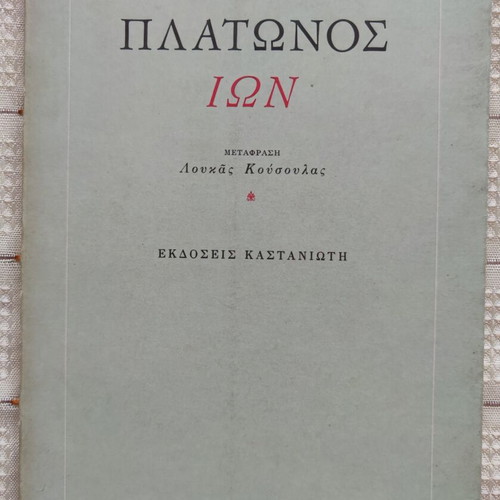 Platon Ion book used, translated by Loukas Kousoulas