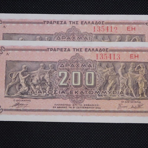 Greece 200 Million Drachma Banknotes 1944 used, 2 consecutive