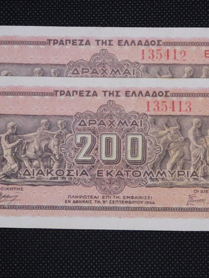 Greece 200 Million Drachma Banknotes 1944 used, 2 consecutive