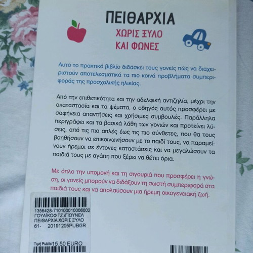 Book like new without damages