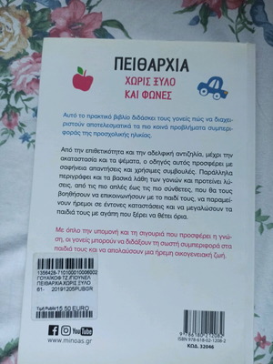 Book like new without damages