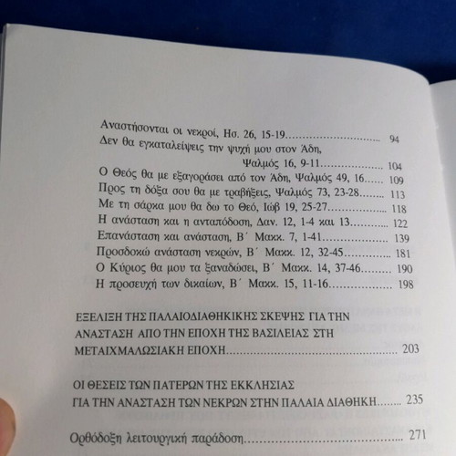 The Resurrection of the Dead in the Old Testament Book New