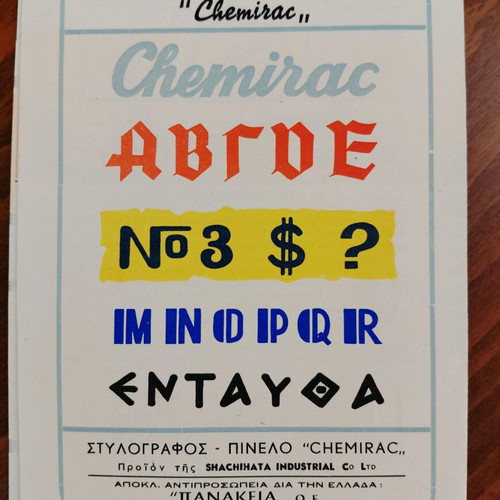 Chemirac Pen promotional brochure stylograph-brush 1960s like new