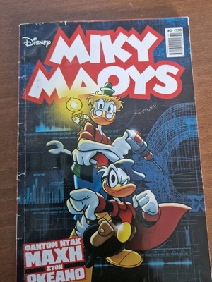Miky Maoys Issue 51 used, Battle in the Ocean