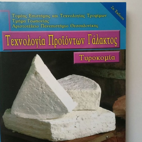 Cheesemaking book new, intact
