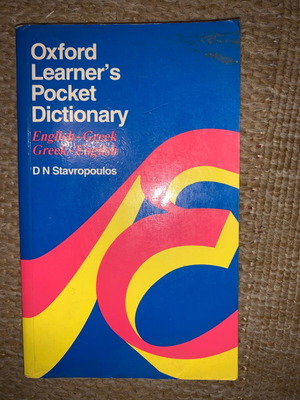 Oxford learner’s pocket dictionary used, English-Greek dictionary