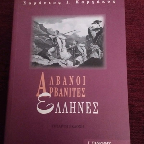 Pack of five books like new, Greek language