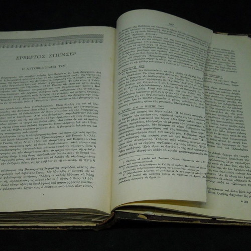1905 Calendar of National Philanthropic Institutions used