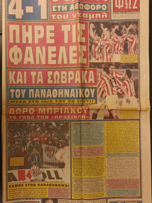 Εφημερίδα ΦΩΣ των Σπορ μεταχειρισμένη, Παναθηναϊκός - Ολυμπιακός 1-4 21/3/2001