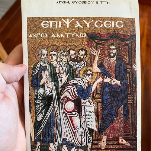 Book Επιψαύσεις άκρω δακτύλω like new