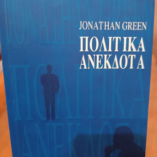 Political Jokes by Jonathan Green like new, Greek edition