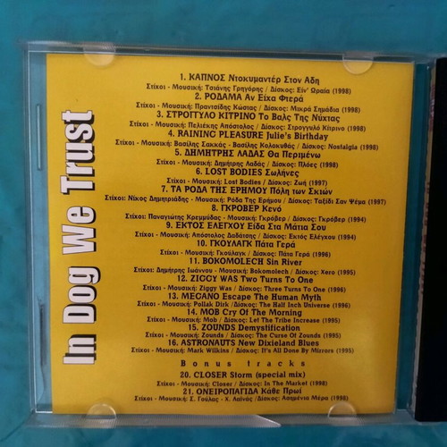CD Pop&Rok In Dog We Trust και Rock Zone σαν καινούργια