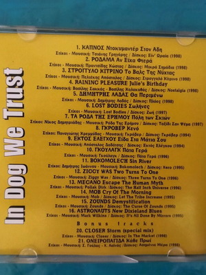 CD Pop&Rok In Dog We Trust και Rock Zone σαν καινούργια