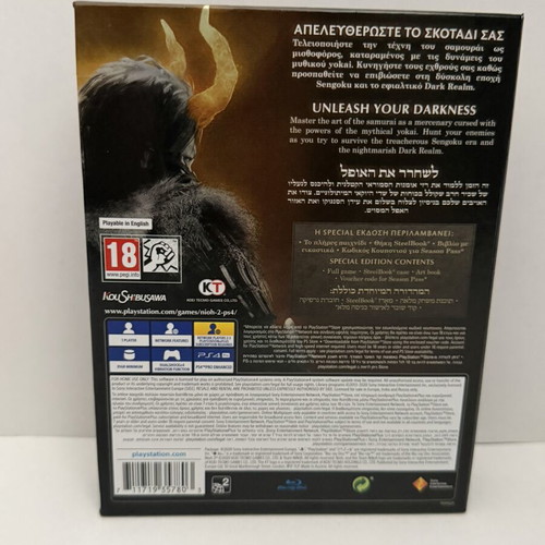 Nioh 2 Special Edition PS4 like new, Greek version