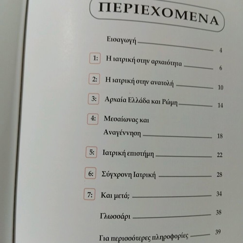 Medical book like new from Hippocrates to modern medicine