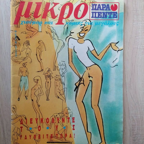 Mikro Para Pente Issue 41 like new