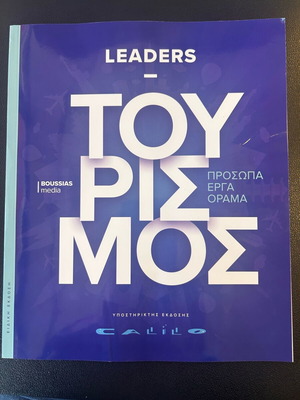 Tourism-Leaders magazine insert new