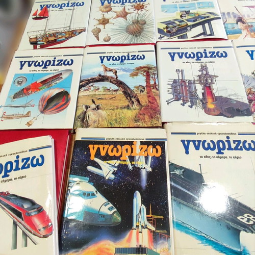 Large school encyclopedia used, set of 16 volumes