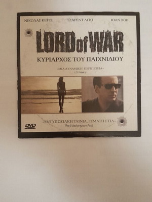 Lord of War DVD like new with Greek subtitles