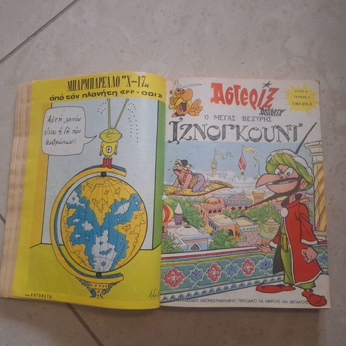 Asterix 16 Issues Bound Together Used, First Edition Spanou 1968
