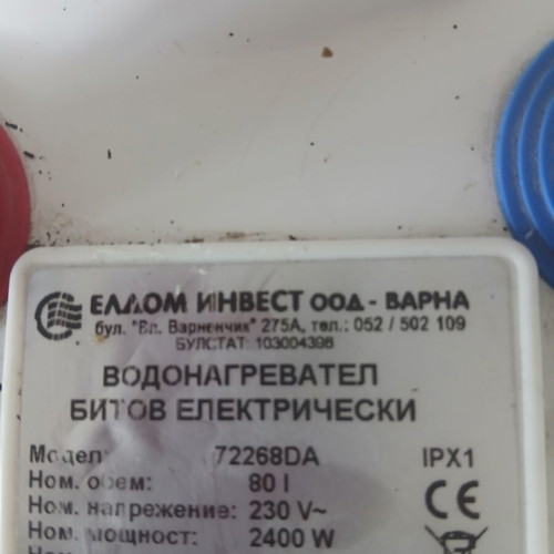 Water heater boiler, 50 euros, local pickup