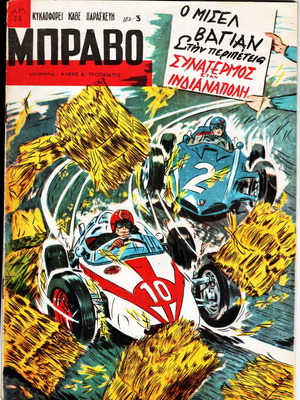 Bravo issue 44 used, January 15 1965