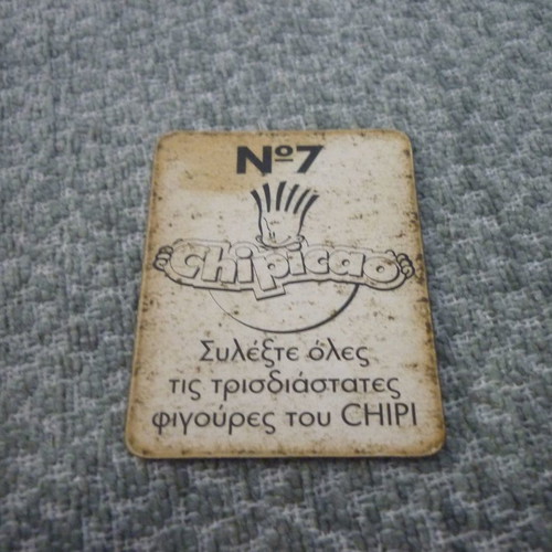 Chipicao 3D card O Mperdemenos No 7 used