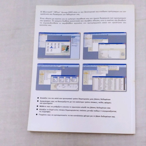 Book Database Creation like new