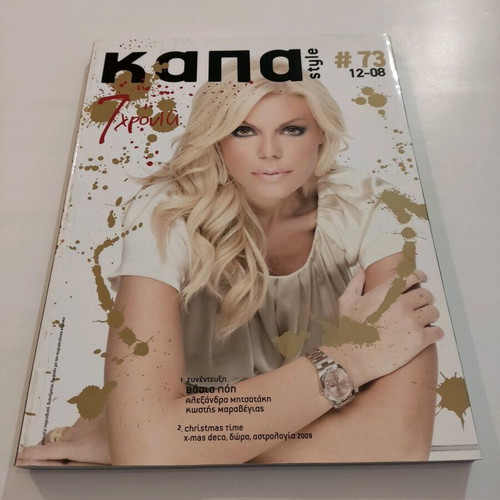 Kapa Style magazine issue 73 like new, special Christmas edition