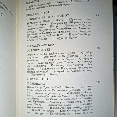 The Daily Life in the Mycenaean Age book used