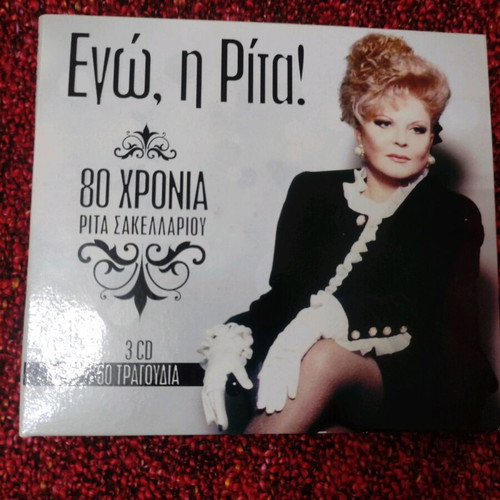 Rita Sakellariou collection 3 CDs used, near mint