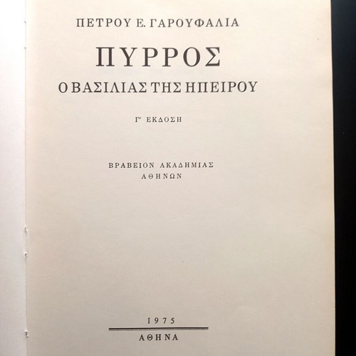 Pyrrhos King of Epirus book like new, history