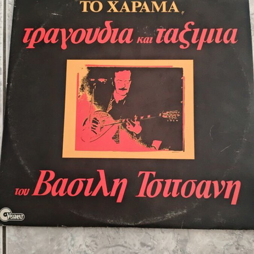 Double record for turntable like new, laiko genre circa 1980