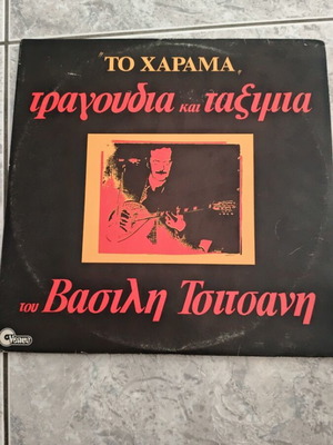 Double record for turntable like new, laiko genre circa 1980