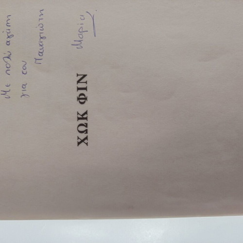 Huck Finn used Greek edition with dedication